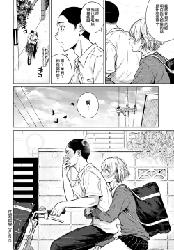 Page 27 of Joukou Philosophy | 性愛哲學