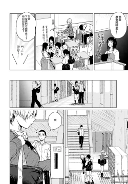 Page 3 of Joukou Philosophy | 性愛哲學