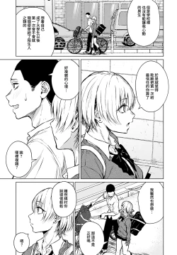 Page 8 of Joukou Philosophy | 性愛哲學