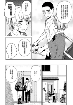 Page 9 of Joukou Philosophy | 性愛哲學