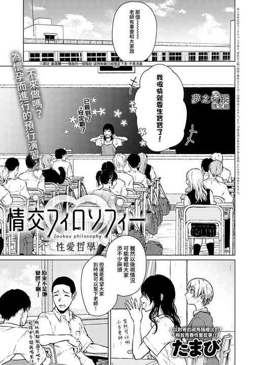 Download Joukou Philosophy | 性愛哲學