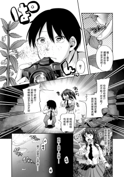 Page 10 of Kowashiteasobo Tomodachiippai | 好朋友们一起被玩坏吧