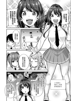 Page 4 of Kowashiteasobo Tomodachiippai | 好朋友们一起被玩坏吧