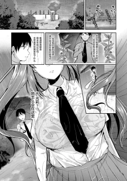 Page 69 of Kowashiteasobo Tomodachiippai | 好朋友们一起被玩坏吧