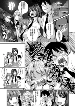 Page 7 of Kowashiteasobo Tomodachiippai | 好朋友们一起被玩坏吧