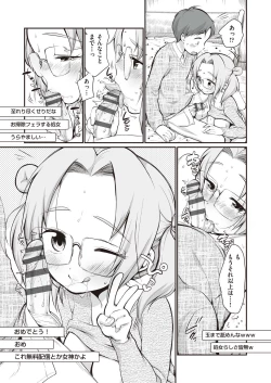 Page 149 of Onnanoko wa Kotowarenai