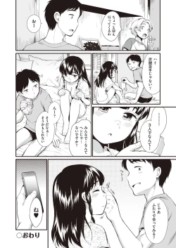 Page 48 of Onnanoko wa Kotowarenai