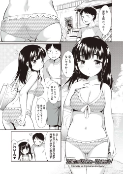Page 49 of Onnanoko wa Kotowarenai