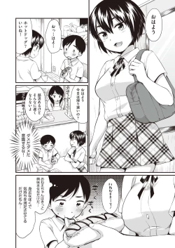 Page 94 of Onnanoko wa Kotowarenai