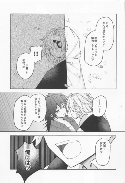 Page 20 of Sayonara, Yakusoku