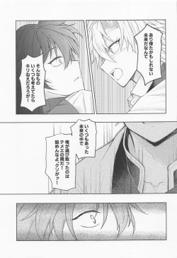 Page 30 of Sayonara, Yakusoku