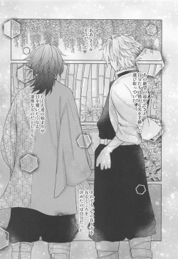 Page 31 of Sayonara, Yakusoku