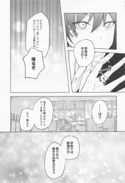 Page 38 of Sayonara, Yakusoku