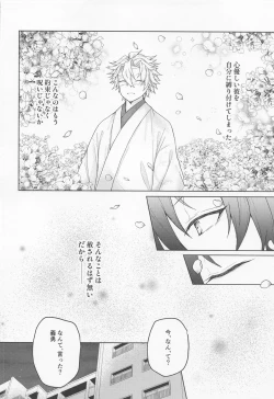 Page 7 of Sayonara, Yakusoku