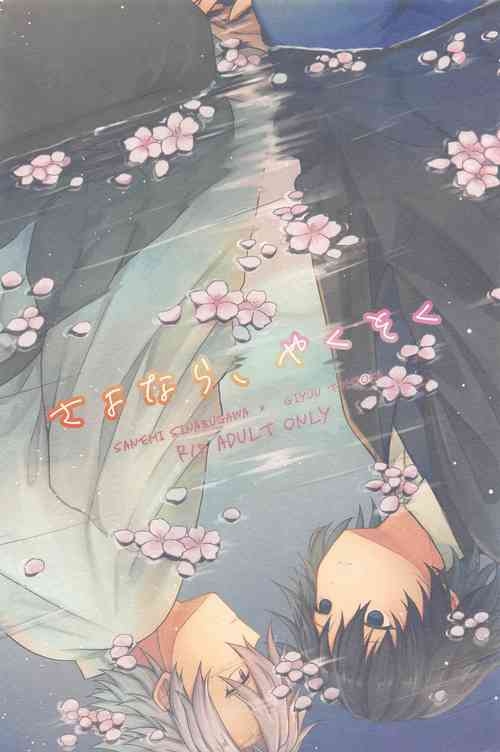 Download Sayonara, Yakusoku