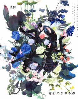 Page 1 of Shishite Naomo Haru