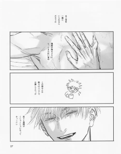 Page 26 of Shishite Naomo Haru