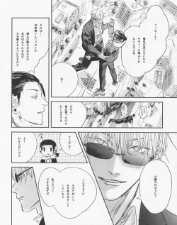 Page 43 of Shishite Naomo Haru