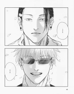 Page 47 of Shishite Naomo Haru