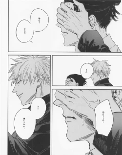 Page 9 of Shishite Naomo Haru