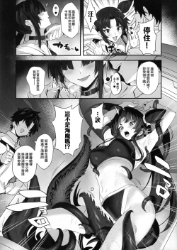 Page 3 of SUKEBE ORDER VOL.3