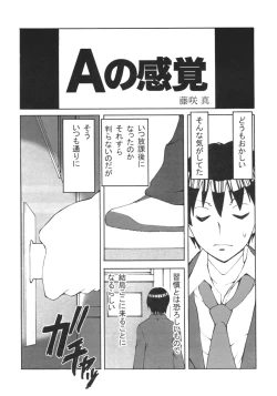 Page 3 of A no Kankaku