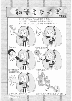 Page 102 of Gokudou Kansatsu Nikki