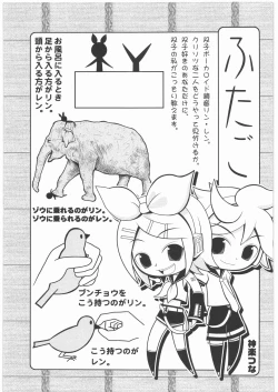 Page 106 of Gokudou Kansatsu Nikki