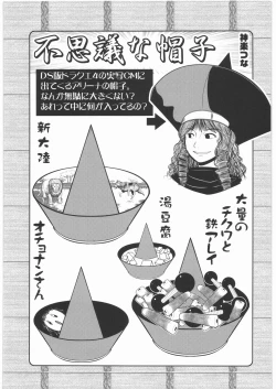 Page 108 of Gokudou Kansatsu Nikki