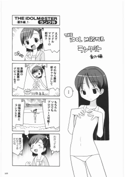 Page 124 of Gokudou Kansatsu Nikki