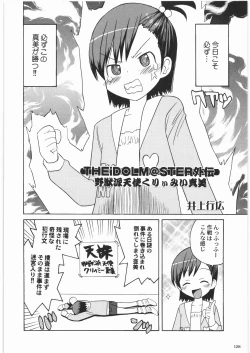 Page 127 of Gokudou Kansatsu Nikki