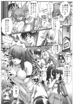 Page 157 of Gokudou Kansatsu Nikki