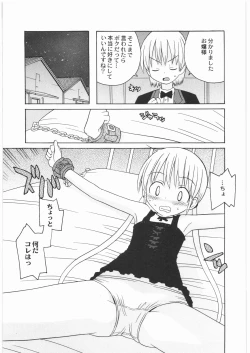 Page 168 of Gokudou Kansatsu Nikki