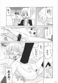 Page 172 of Gokudou Kansatsu Nikki