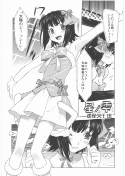 Page 18 of Gokudou Kansatsu Nikki