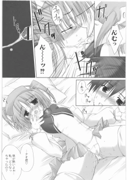 Page 197 of Gokudou Kansatsu Nikki