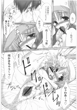 Page 201 of Gokudou Kansatsu Nikki