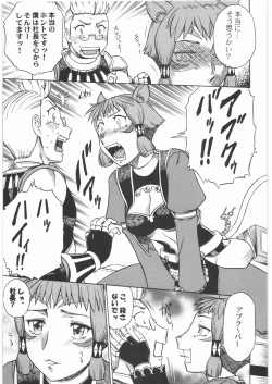 Page 212 of Gokudou Kansatsu Nikki