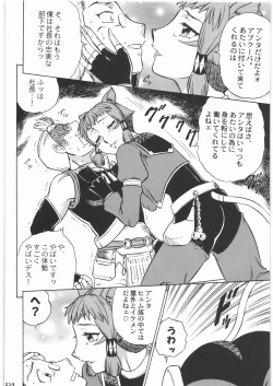 Page 213 of Gokudou Kansatsu Nikki