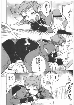 Page 215 of Gokudou Kansatsu Nikki