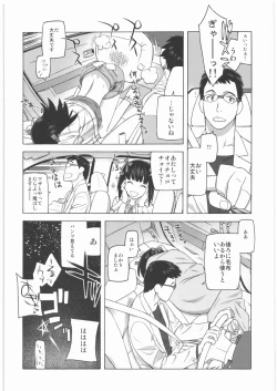 Page 21 of Gokudou Kansatsu Nikki