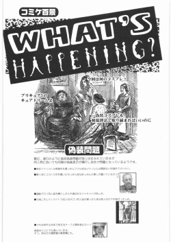 Page 227 of Gokudou Kansatsu Nikki