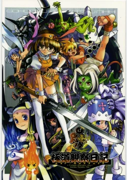 Page 228 of Gokudou Kansatsu Nikki