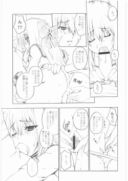 Page 50 of Gokudou Kansatsu Nikki