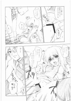 Page 55 of Gokudou Kansatsu Nikki