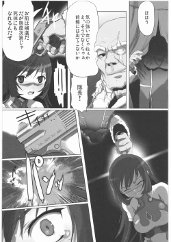 Page 64 of Gokudou Kansatsu Nikki