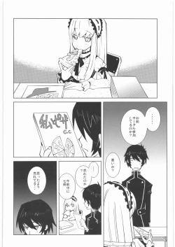 Page 99 of Gokudou Kansatsu Nikki