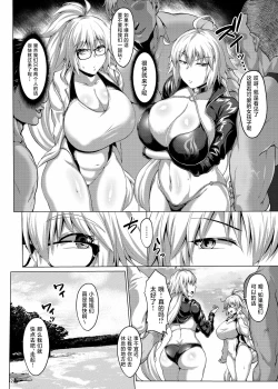 Page 3 of Seijo to Majo Rankou Party