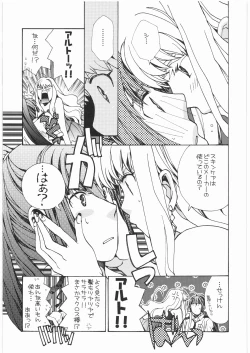 Page 100 of Denryu Bakuha Teishoku