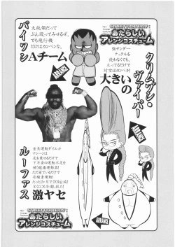 Page 103 of Denryu Bakuha Teishoku